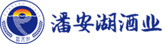 白酒招商加盟_白酒代理加盟_白酒品牌-江苏潘安湖酒业有限公司