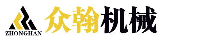 颚式破碎机,欧版反击式破碎机,石料制砂生产线,制砂洗砂机,石子生产线,移动破碎站,建筑垃圾破碎设备,建筑垃圾制砖机-郑州众翰机械有限公司