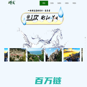 青岛定制水_崂山矿泉水_崂友大桶水_山东一次性桶装水_瓶装水定制厂家_崂友